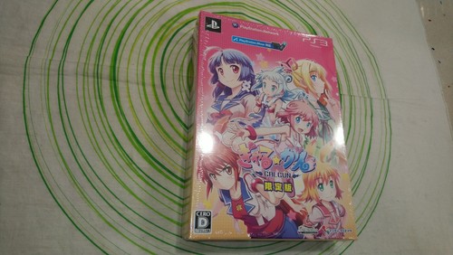 Gal gun limited - edition, brand