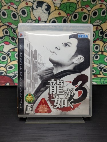 Yakuza ryu gotoku no - yakuza, gotoku]