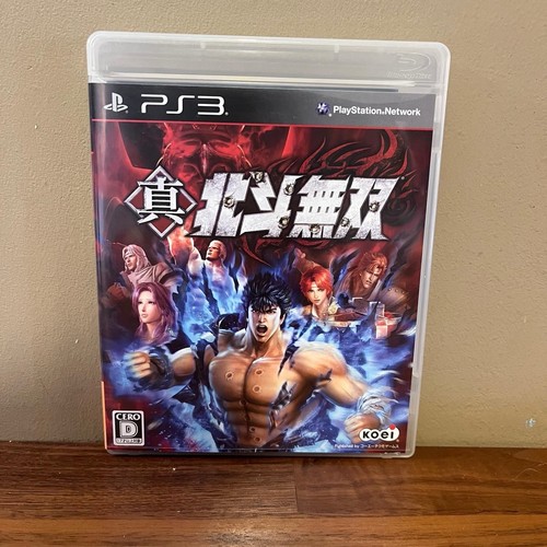 Fist the north star - fist, ken's