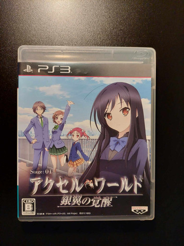 Accel world ginyoku kakusei - ginyoku, no