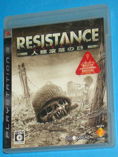 Resistance jinrui botsuraku - -,